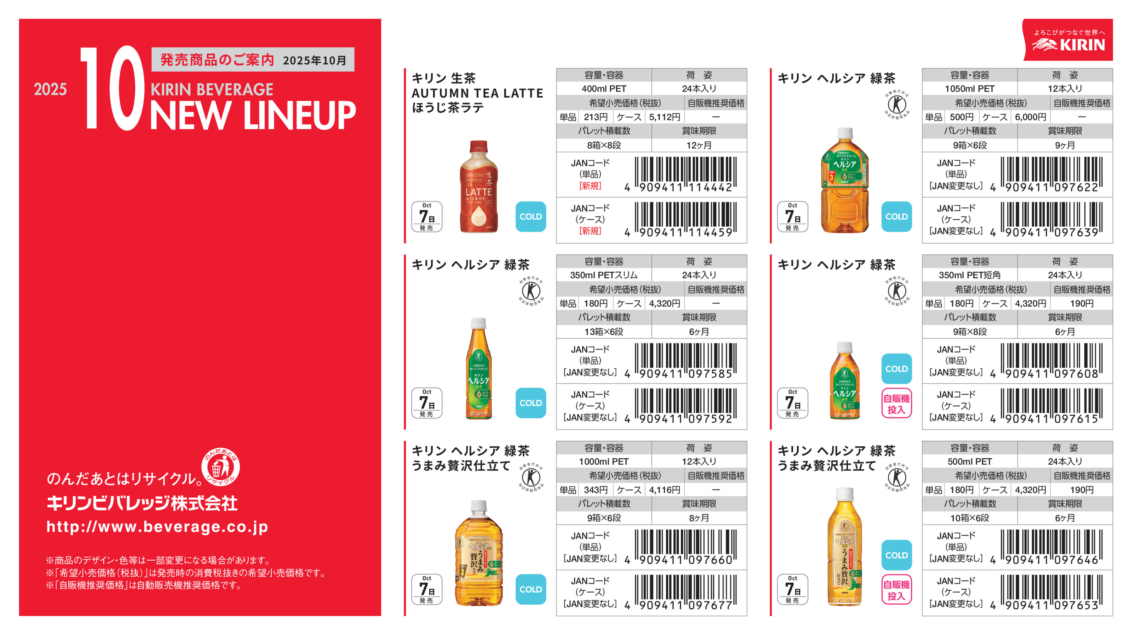 カタログアーカイブ